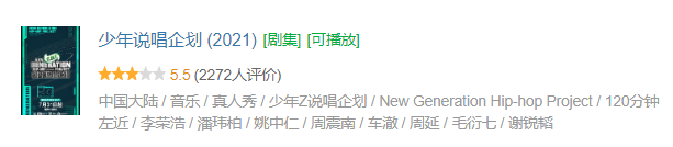 今年从说唱节目中走出的那些令人眼前一亮的新人黑马，你最看好谁？