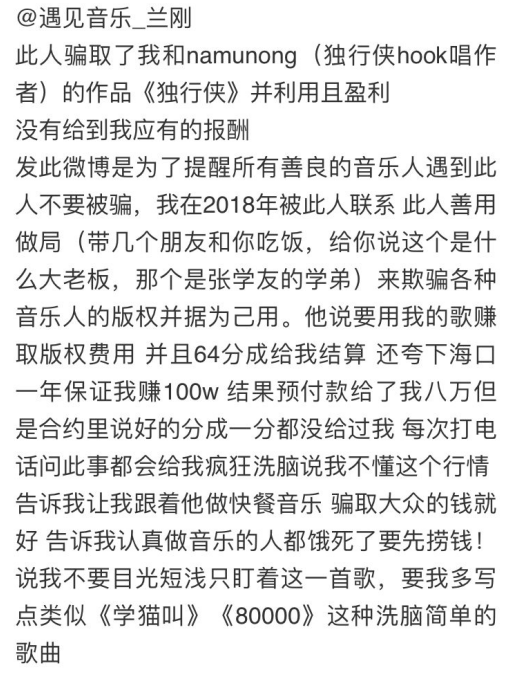 因饱受疾病折磨在微博晒出遗书,为追逐说唱梦想成名曲遭版权欺诈并险遭性侵,他的故事看了令人心酸 | 第14张 | 嘻哈中国 因饱受疾病折磨在微博晒出遗书,为追逐说唱梦想成名曲遭版权欺诈并险遭性侵,他的故事看了令人心酸 | 第14张