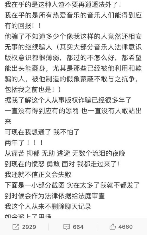 因饱受疾病折磨在微博晒出遗书,为追逐说唱梦想成名曲遭版权欺诈并险遭性侵,他的故事看了令人心酸 | 第18张 | 嘻哈中国 因饱受疾病折磨在微博晒出遗书,为追逐说唱梦想成名曲遭版权欺诈并险遭性侵,他的故事看了令人心酸 | 第18张