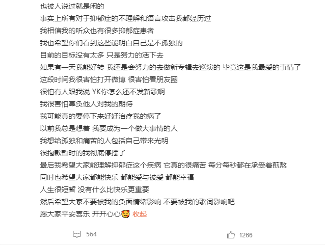 因饱受疾病折磨在微博晒出遗书,为追逐说唱梦想成名曲遭版权欺诈并险遭性侵,他的故事看了令人心酸 | 第21张 | 嘻哈中国 因饱受疾病折磨在微博晒出遗书,为追逐说唱梦想成名曲遭版权欺诈并险遭性侵,他的故事看了令人心酸 | 第21张