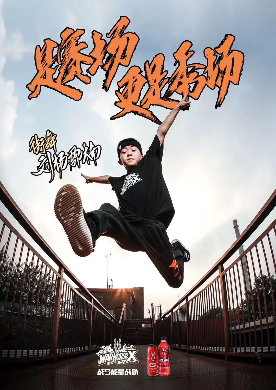 全运会最小Bboy,10岁的刘杨郡楠获得学校表彰,将迎来100冠! | 第7张 | 嘻哈中国 全运会最小Bboy,10岁的刘杨郡楠获得学校表彰,将迎来100冠! | 第7张