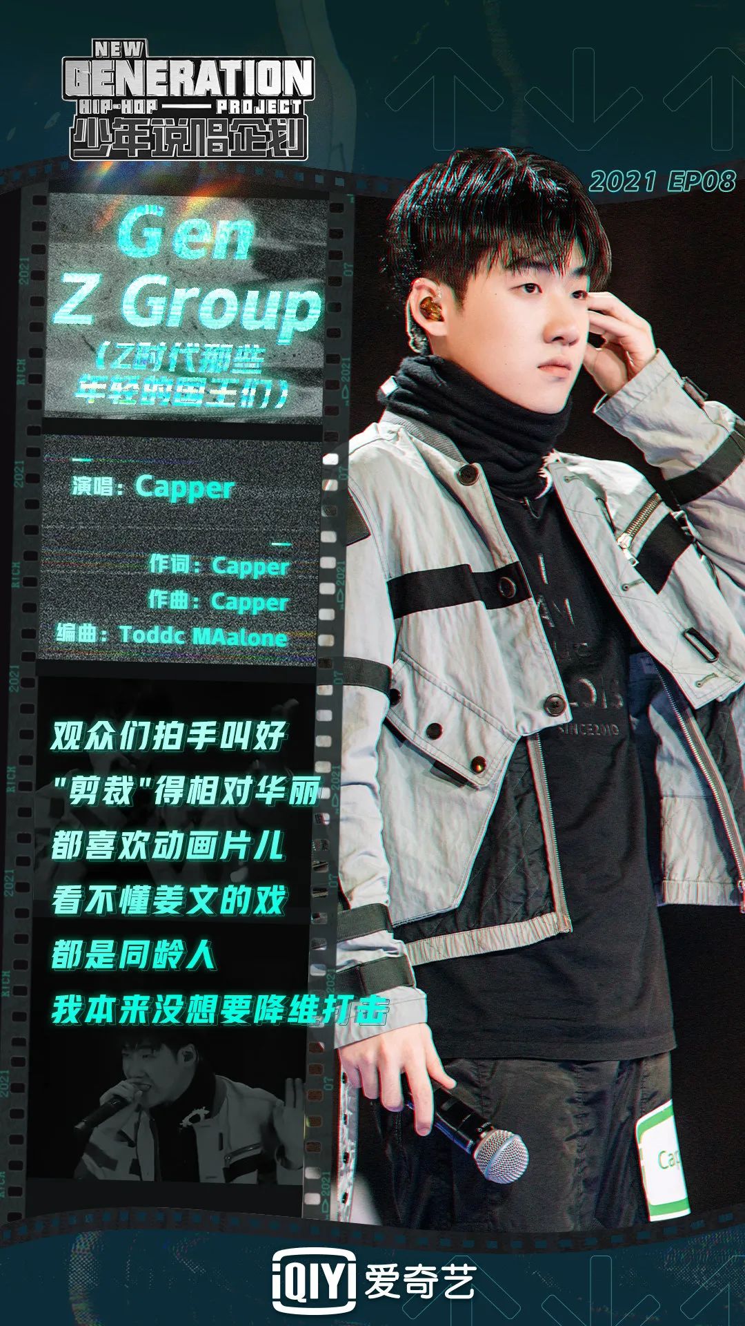 《少年说唱企划》圆满落幕！车澈倾注心血的BKStore厂牌，竟然才是节目最大的赢家？