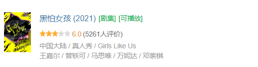 靠着被选手Diss、嘉宾输比赛才能获得关注，它为何成了历年热度最低最糊的说唱节目 | 第1张