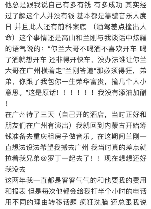 因饱受疾病折磨在微博晒出遗书,为追逐说唱梦想成名曲遭版权欺诈并险遭性侵,他的故事看了令人心酸 | 第16张 | 嘻哈中国 因饱受疾病折磨在微博晒出遗书,为追逐说唱梦想成名曲遭版权欺诈并险遭性侵,他的故事看了令人心酸 | 第16张