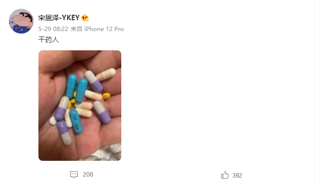 因饱受疾病折磨在微博晒出遗书,为追逐说唱梦想成名曲遭版权欺诈并险遭性侵,他的故事看了令人心酸 | 第22张 | 嘻哈中国 因饱受疾病折磨在微博晒出遗书,为追逐说唱梦想成名曲遭版权欺诈并险遭性侵,他的故事看了令人心酸 | 第22张