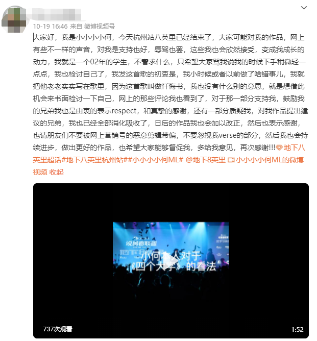 所有人都在骂那个在台上唱“我是SB”的rapper，但没人在意真相是什么