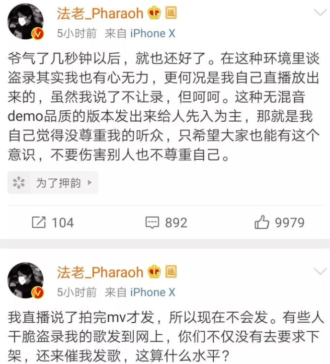 PG One新歌被泄露，法老也曾发文怒斥偷录者，类似行为为何屡禁不止？