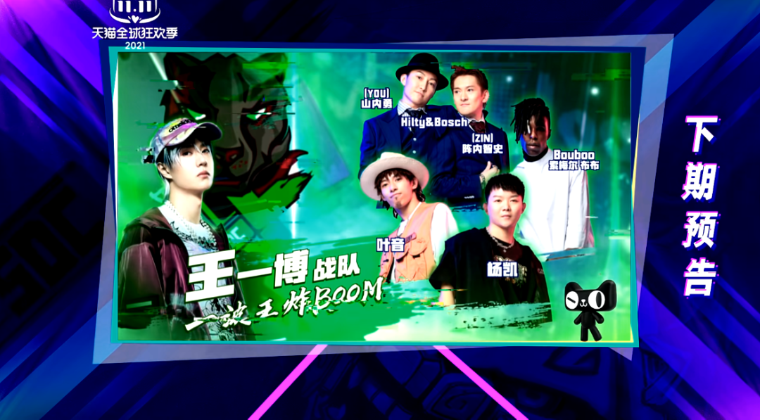 《这就是街舞》总决赛巅峰之夜号角吹响，这季的冠军悬念似乎已经被终结？