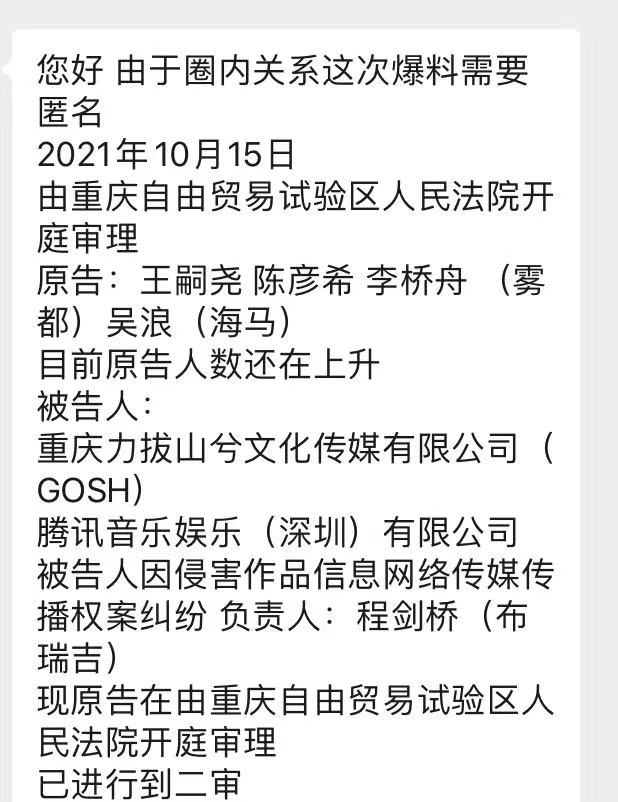 GOSH内讧要解散？厂牌成员闹官司？真相原来是这样！！