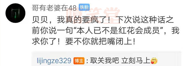 贝贝的口碑正以肉眼可见的速度滑落,究竟是赖他自己还是有人在背地里搞他? | 第14张 | 嘻哈中国 贝贝的口碑正以肉眼可见的速度滑落,究竟是赖他自己还是有人在背地里搞他? | 第14张