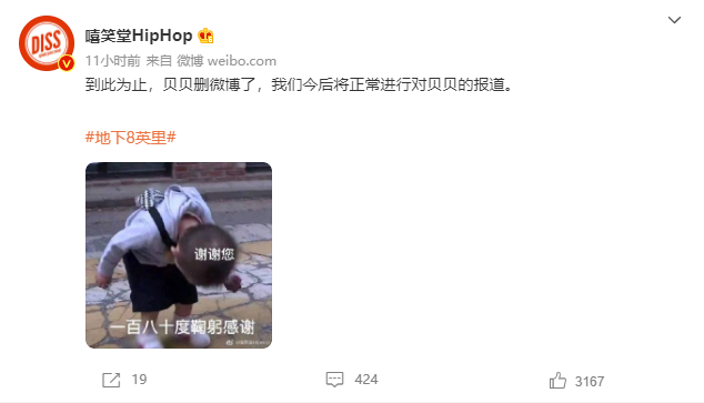 贝贝的口碑正以肉眼可见的速度滑落,究竟是赖他自己还是有人在背地里搞他? | 第17张 | 嘻哈中国 贝贝的口碑正以肉眼可见的速度滑落,究竟是赖他自己还是有人在背地里搞他? | 第17张