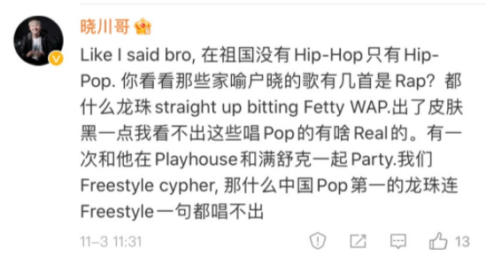 杨晓川点名龙猪不会freestyle 做的是Hip-Pop，龙猪收获不少rapper力挺