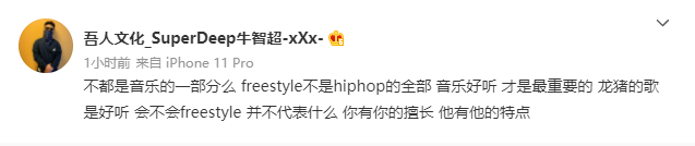 杨晓川点名龙猪不会freestyle 做的是Hip-Pop，龙猪收获不少rapper力挺