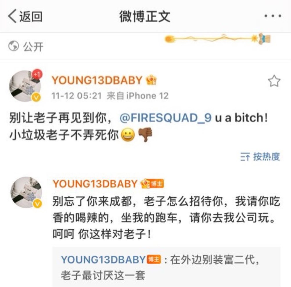 贝贝突发合作歌却被骂！13D则开怼《听我的》Rapper：弄死你！还有人要Diss李铁！