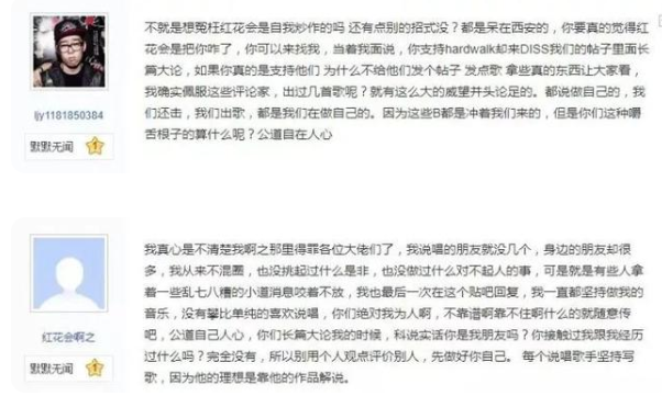 红花会成立十周年!!!弹壳直播爆料各种合作,还谈到Cypher! | 第4张 | 嘻哈中国 红花会成立十周年!!!弹壳直播爆料各种合作,还谈到Cypher! | 第4张