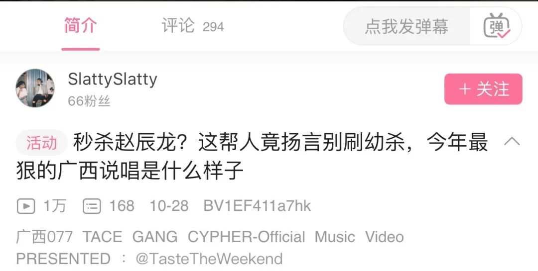 广西rapper diss赵辰龙:躲在幼稚园里,我们代表广西而你号称第一却连家乡都不让提 | 第4张 | 嘻哈中国 广西rapper diss赵辰龙:躲在幼稚园里,我们代表广西而你号称第一却连家乡都不让提 | 第4张