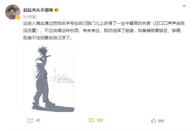 广西rapper diss赵辰龙:躲在幼稚园里,我们代表广西而你号称第一却连家乡都不让提 | 第6张 | 嘻哈中国 广西rapper diss赵辰龙:躲在幼稚园里,我们代表广西而你号称第一却连家乡都不让提 | 第6张