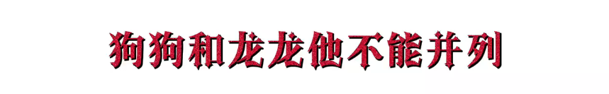 又来六首Diss!赵辰龙再度回应!却被怼龙哥还打字! | 第13张 | 嘻哈中国 又来六首Diss!赵辰龙再度回应!却被怼龙哥还打字! | 第13张