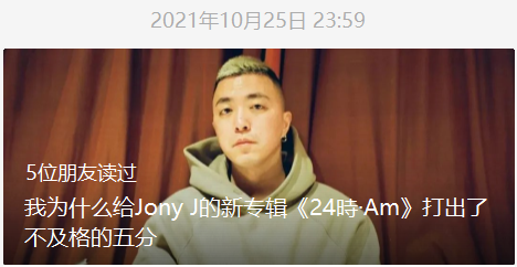 PG One高居第一、马思唯 KnowKnow 小白排名垫底，如今不会还有人相信各类评分吧