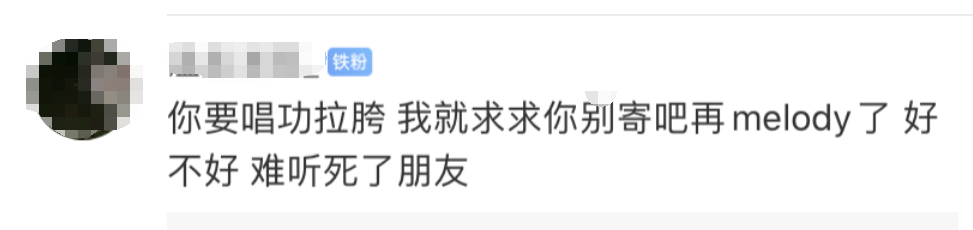 贝贝突发合作歌却被骂！13D则开怼《听我的》Rapper：弄死你！还有人要Diss李铁！