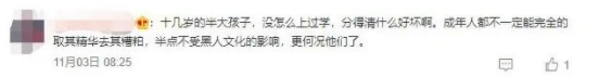 请不要每次一有黑料曝出，就把责任往黑人文化那里推