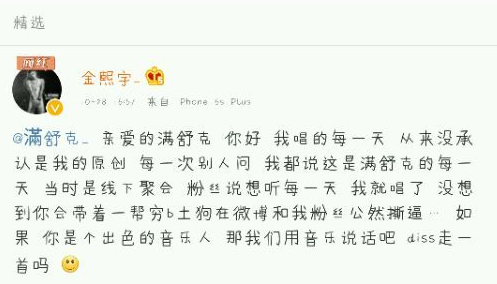 Buzzy被金熙宇点名开骂还要挨揍,随后回应!起因是和满舒克的Beef!! | 第3张 | 嘻哈中国 Buzzy被金熙宇点名开骂还要挨揍,随后回应!起因是和满舒克的Beef!! | 第3张