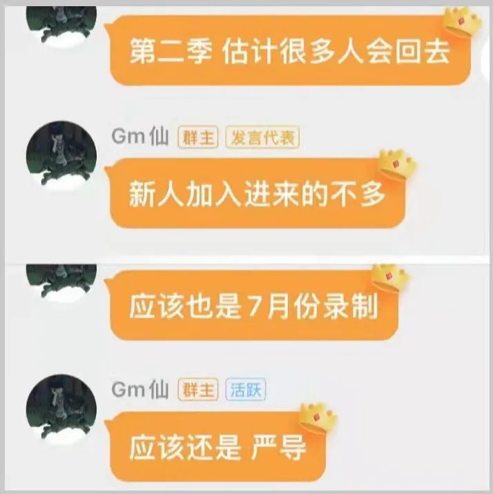 明年《说唱新世代》以老选手为主，导演还是严敏？