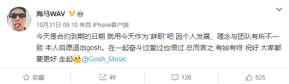 表面兄弟？GAI竟然拉黑了GOSH成员？？