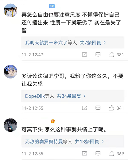 贝贝的口碑正以肉眼可见的速度滑落,究竟是赖他自己还是有人在背地里搞他? | 第5张 | 嘻哈中国 贝贝的口碑正以肉眼可见的速度滑落,究竟是赖他自己还是有人在背地里搞他? | 第5张