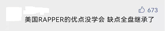 请不要每次一有黑料曝出，就把责任往黑人文化那里推