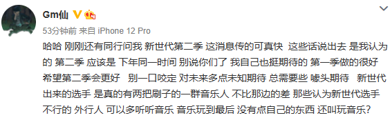 明年《说唱新世代》以老选手为主，导演还是严敏？