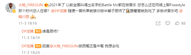 杨晓川点名龙猪不会freestyle 做的是Hip-Pop，龙猪收获不少rapper力挺