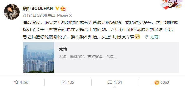 如何用一张专辑，让不懂粤语的人爱上粤语说唱 | 第4张