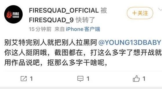 贝贝突发合作歌却被骂！13D则开怼《听我的》Rapper：弄死你！还有人要Diss李铁！