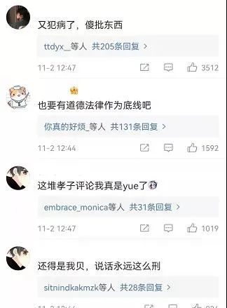 新歌遭遇史上最大差评潮！发表争议言论之后的贝贝，连最后的阵地也守不住了吗？