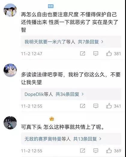 新歌遭遇史上最大差评潮！发表争议言论之后的贝贝，连最后的阵地也守不住了吗？