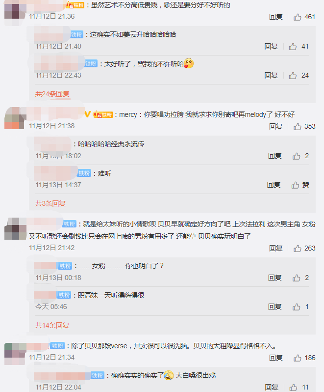 新歌遭遇史上最大差评潮！发表争议言论之后的贝贝，连最后的阵地也守不住了吗？