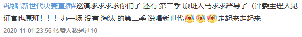 明年《说唱新世代》以老选手为主，导演还是严敏？