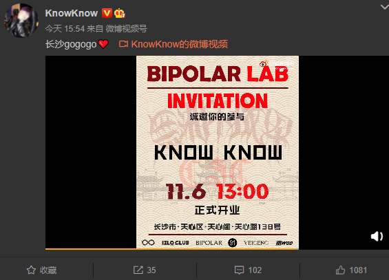 盛宇、KnowKnow和解,中文说唱进入和平年代 | 第2张 | 嘻哈中国 盛宇、KnowKnow和解,中文说唱进入和平年代 | 第2张
