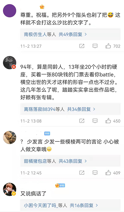 贝贝的口碑正以肉眼可见的速度滑落,究竟是赖他自己还是有人在背地里搞他? | 第4张 | 嘻哈中国 贝贝的口碑正以肉眼可见的速度滑落,究竟是赖他自己还是有人在背地里搞他? | 第4张