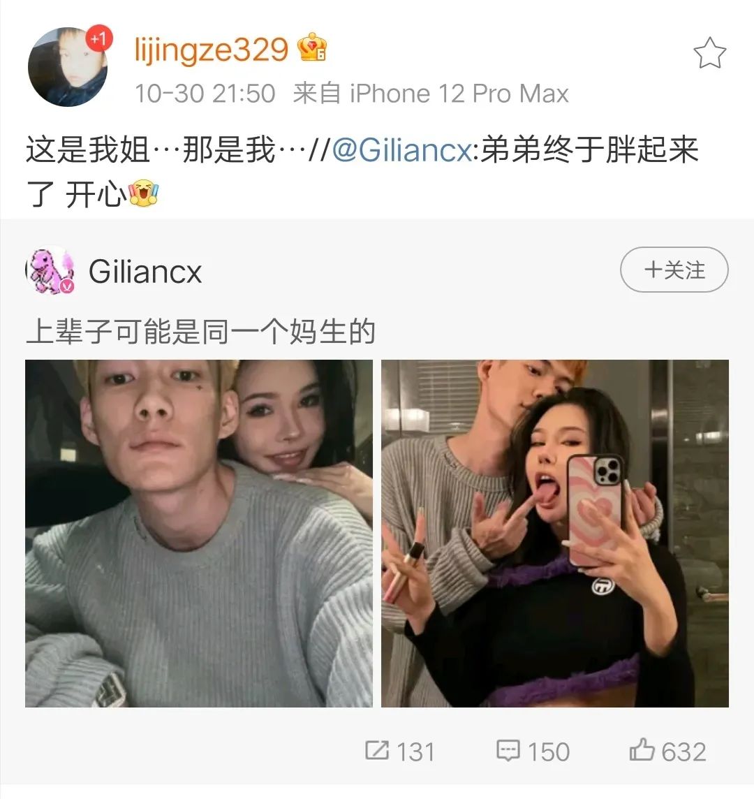 贝贝的口碑正以肉眼可见的速度滑落,究竟是赖他自己还是有人在背地里搞他? | 第19张 | 嘻哈中国 贝贝的口碑正以肉眼可见的速度滑落,究竟是赖他自己还是有人在背地里搞他? | 第19张