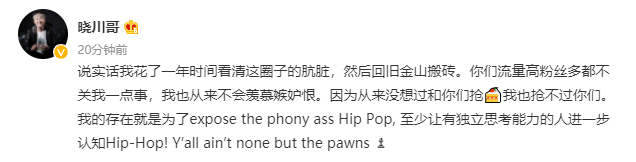 杨晓川点名龙猪不会freestyle 做的是Hip-Pop，龙猪收获不少rapper力挺