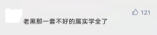 请不要每次一有黑料曝出，就把责任往黑人文化那里推