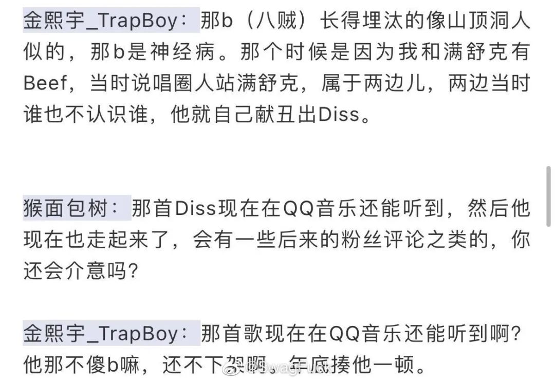 Buzzy被金熙宇点名开骂还要挨揍,随后回应!起因是和满舒克的Beef!! | 第2张 | 嘻哈中国 Buzzy被金熙宇点名开骂还要挨揍,随后回应!起因是和满舒克的Beef!! | 第2张