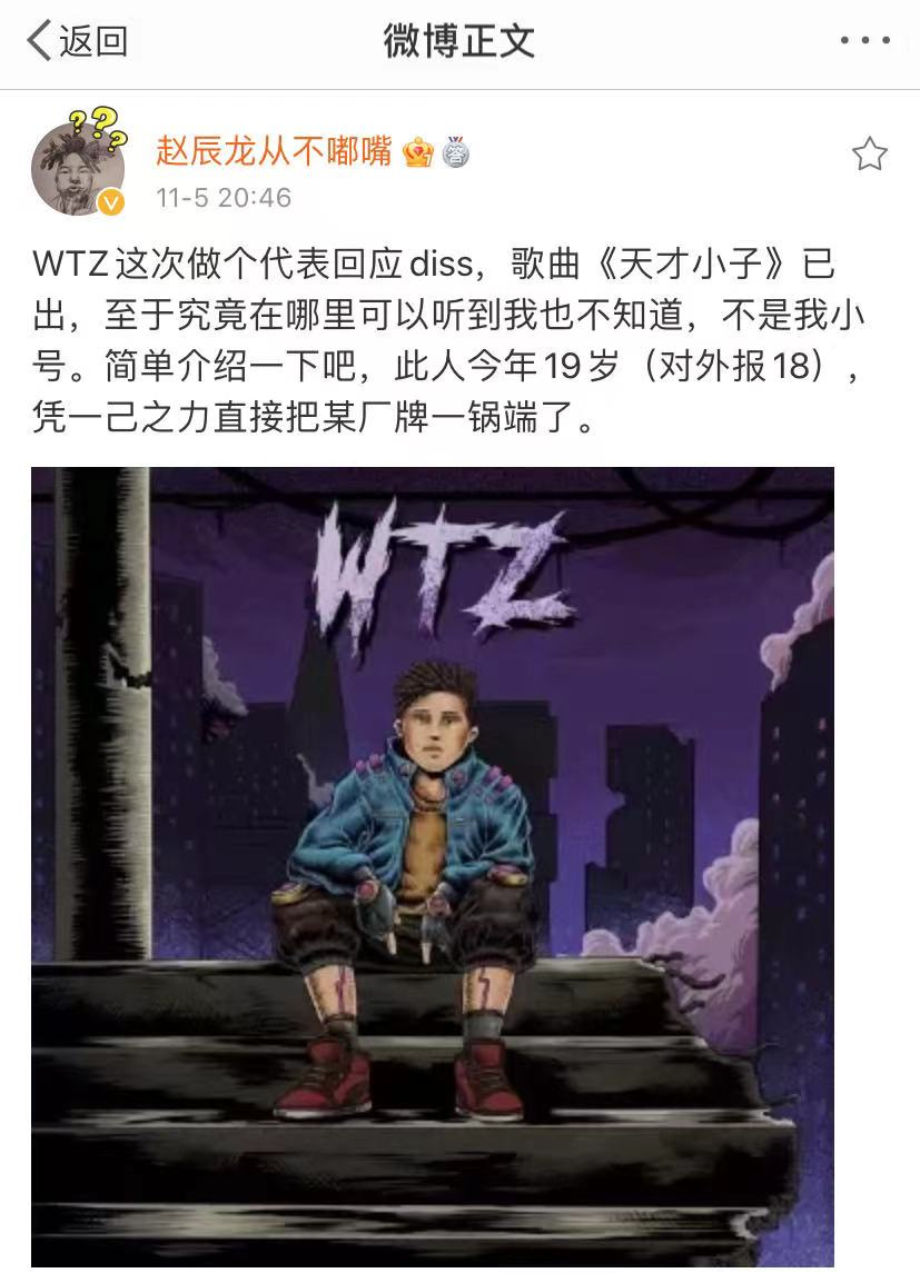 又来六首Diss!赵辰龙再度回应!却被怼龙哥还打字! | 第1张 | 嘻哈中国 又来六首Diss!赵辰龙再度回应!却被怼龙哥还打字! | 第1张