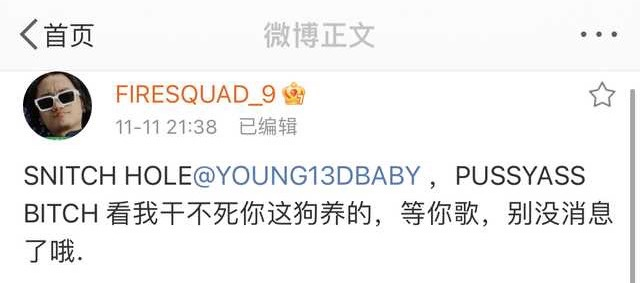 贝贝突发合作歌却被骂！13D则开怼《听我的》Rapper：弄死你！还有人要Diss李铁！