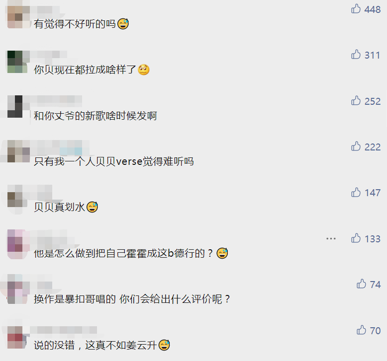 新歌遭遇史上最大差评潮！发表争议言论之后的贝贝，连最后的阵地也守不住了吗？