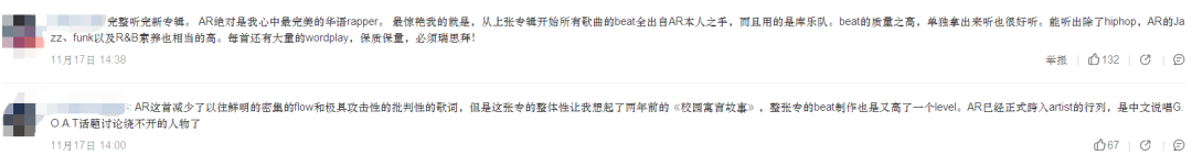 AR新专被网友封神，对此我有些不同的见解必须要说！ | 第2张