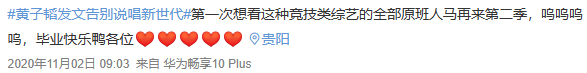 明年《说唱新世代》以老选手为主，导演还是严敏？