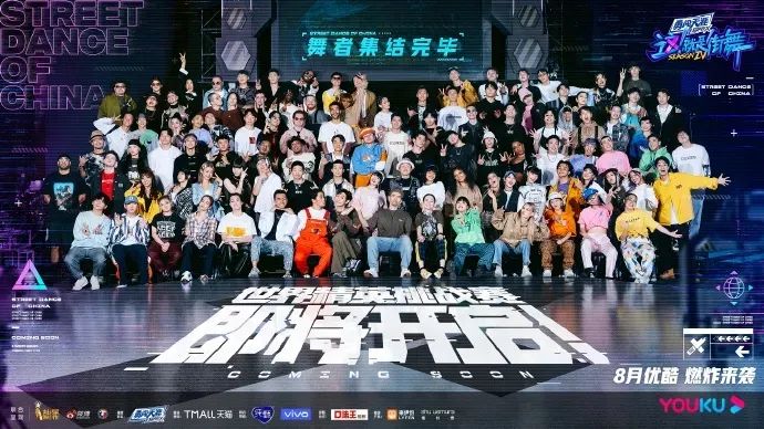 《这就是街舞４》总决赛直播八小时，谁是你的意难平？